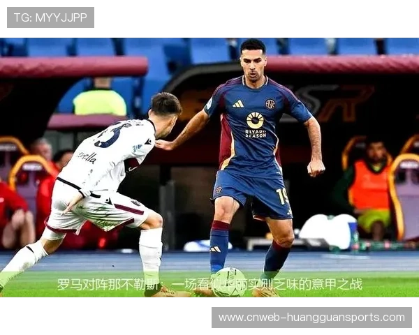 罗马防守漏洞显现,主场不敌那不勒斯